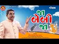 Ja baby ja  dhirubhai sarvaiya    gujarati comedy  ram audio jokes