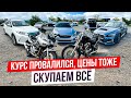 Закупаемся на аукционах Японии по новым ценам❗️ИЮНЬ 2022❗️CROWN❗️FIELDER WxB❗️LEVORG❗️HARRIER