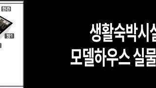 반달섬마리나큐브 생숙 분양 마감 임박!잔여호실 문의