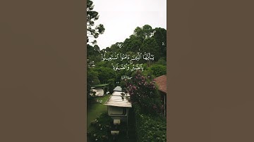 تلاوة طيبة للشيخ سعود الشريم #quran