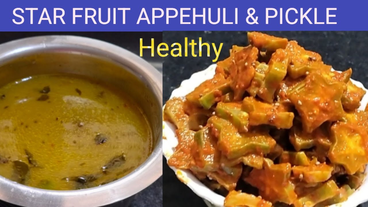 Star Fruit Appehuli & Pickle Recipe | Healthy Traditional Recipe