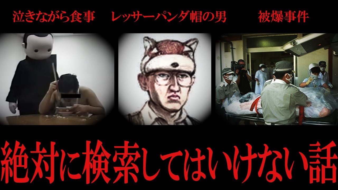 【閲覧注意】絶対に検索してはいけない話まとめ【たっくーTV/作業用】