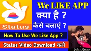 How To Use WeLike App - WeLike App Kaise Use Kare Kaise Chalaye | Welike App Kya Hai | Status Video Resimi