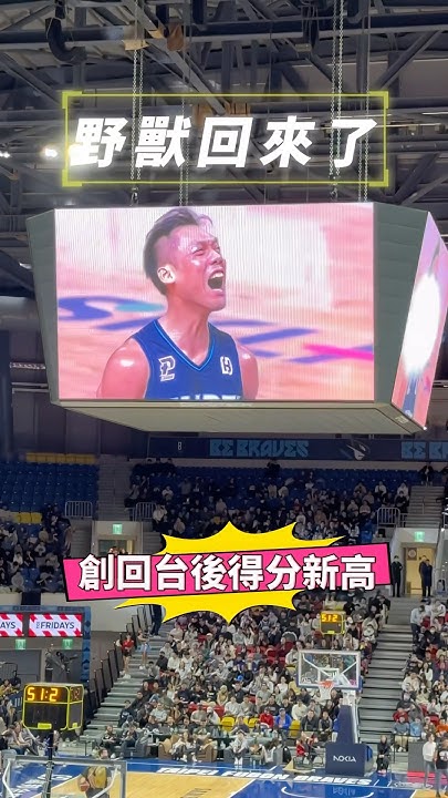 [心得] 進場看野獸