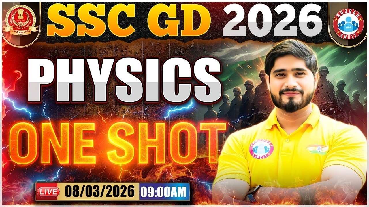 SSC GD Physics Class 2026 | SSC GD Science 2026 | SSC GD Physics One Shot By Dharmender Sir