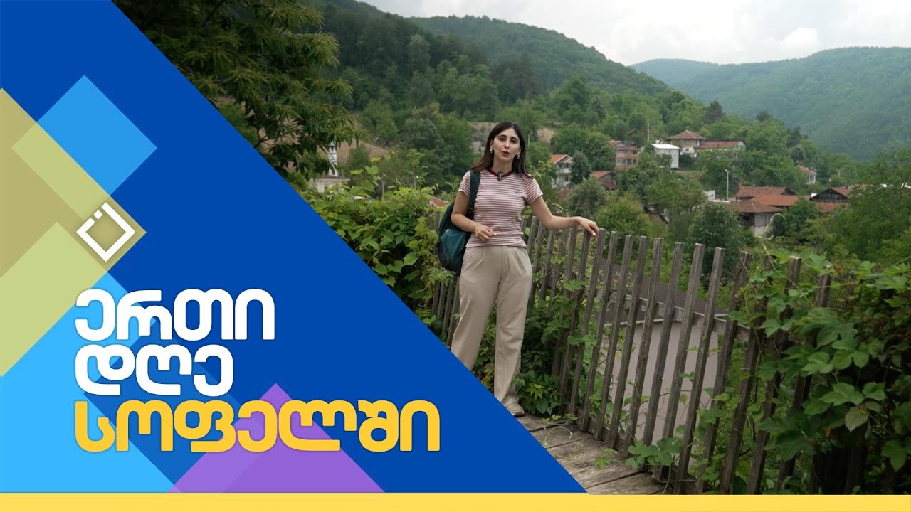 სოფელი ბახჩეკაია - ინეგოლი | ერთი დღე სოფელში | 14.07.2024