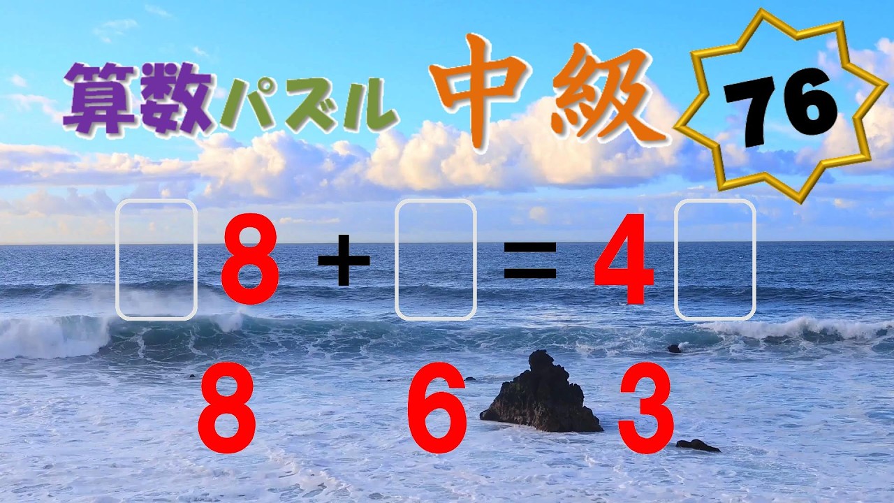 Math Puzzle Intermediate Level No. 076: Please complete the