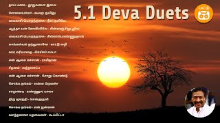 5.1 Tamil Songs | Deva Duets 5.1 Part 1 | Dolby Digital 5.1 Tamil songs | Paatu Cassette Songs