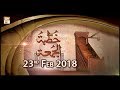Watch Khutba e Jumma(Karachi) - 23rd February 2018 - ARY Qtv Online In HD