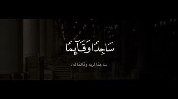 تلاوة خاشعة من سورة الزمر | بصوت القارئ راشد الحليبة.