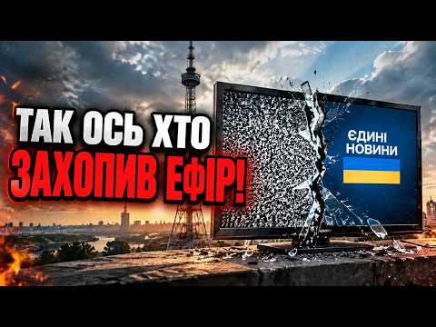 🔥Вимкнення каналів у 2022-му розкололо медіа! Чому телемарафон перетворився на цензуру?