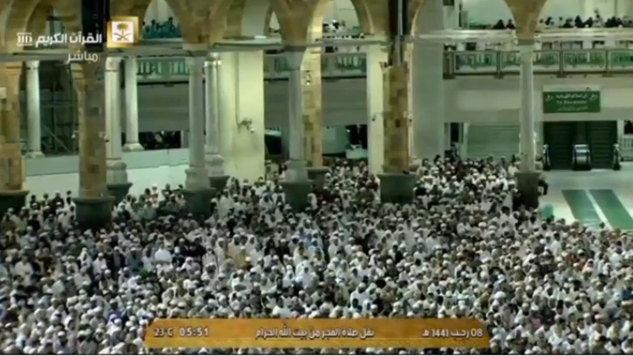 Makkah Live HD قناة القران الكريم بث مباشر من مكة المكرمة الان LIVE