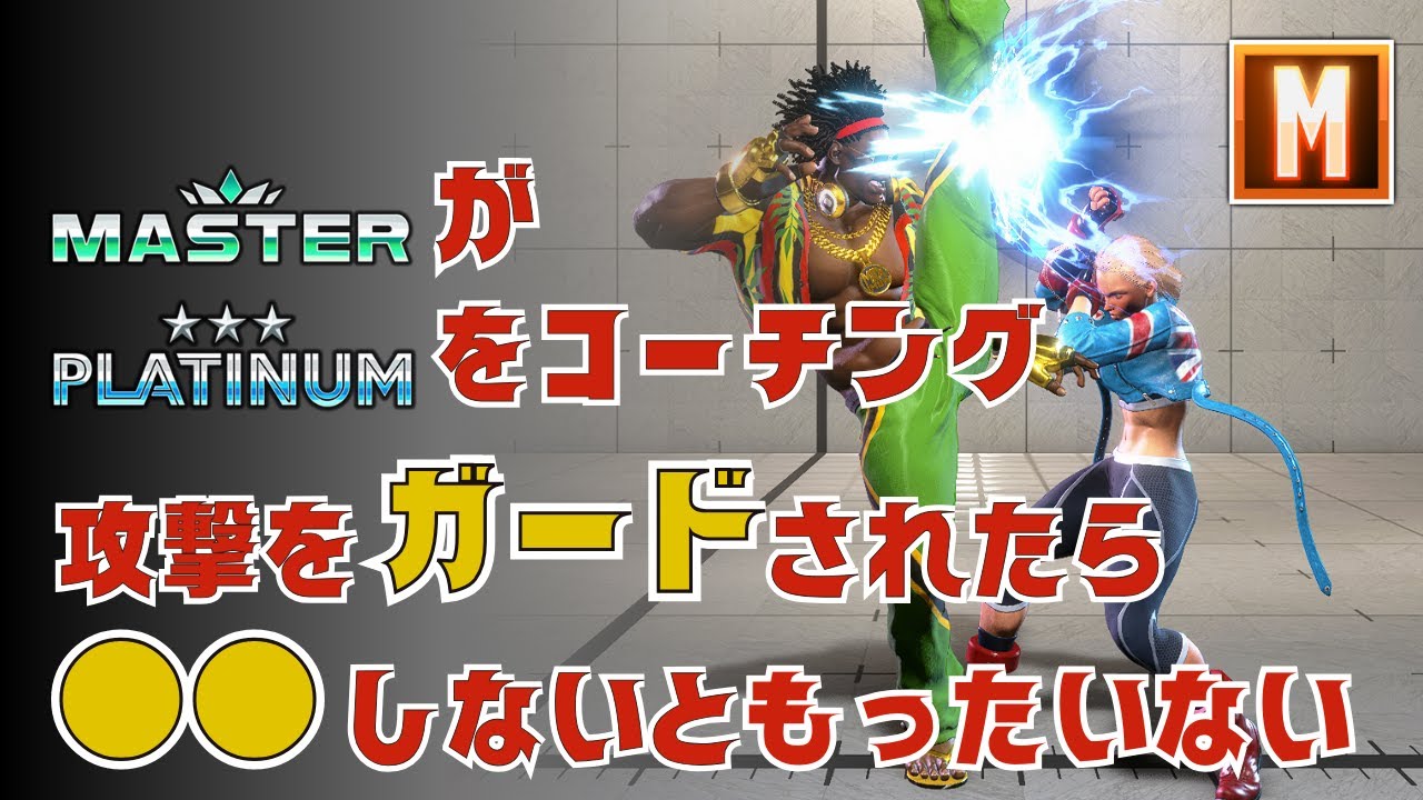 モダンのディージェイの連係をエアスラッシャーで締める｜アシスト強攻撃で止めると-5F・強エアスラッシャーまで繋いでドライブゲージを削る・ドライブインパクトには中エアスラッシャー