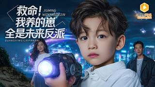 Girl becomes mother of a future villain in a novel. screenshot 3