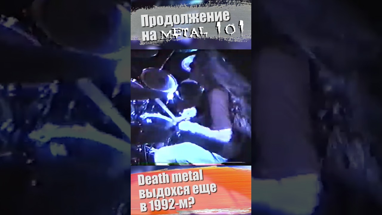 "Death metal выдохся ещё в 1992-м" - Пол Масвидал (Cynic)