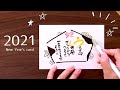 【書き方解説】あいうえお作文年賀状『牛』2021年令和3年 干支(うし)の簡単イラストの描き方（初心者向け）