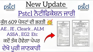 PSTCL New Vacancy 2025 🥳 | Btech , Diploma & ITI Eligible