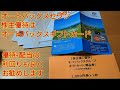 証券コード9832 株式会社オートバックスセブン株主優待はギフトカード