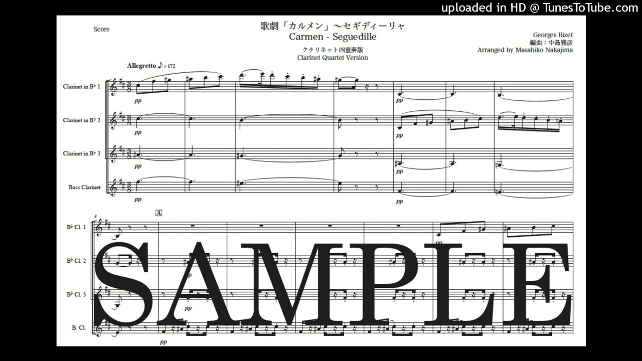 ビゼー「カルメン〜セギディーリャ」クラリネット四重奏版