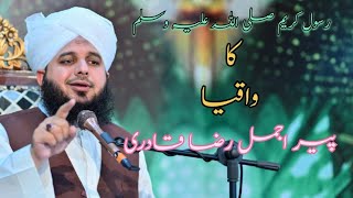 Rasool E Akram| (SAW) Ka |Bayan| By |Ajmal Raza Qadri|