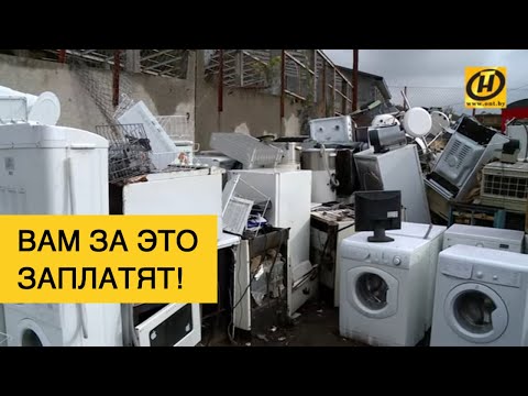 Куда сдать старый телевизор или холодильник и заработать?