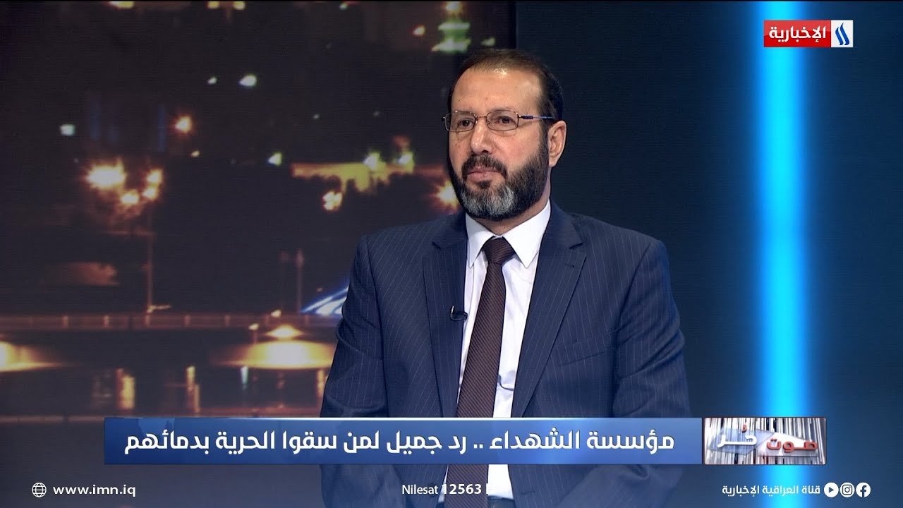 رئيس مؤسسة الشهداء: كل الموازنات التي رصدت للمؤسسة لا تفي بالتزاماتها مع عوائل الشهداء