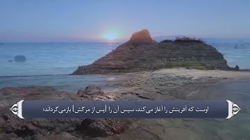(31)سوره روم ترجمه صوتی تصویری قرآن کریم سوره روم #ترجمه_قرآن #ترجمه_فارسی_قرآن