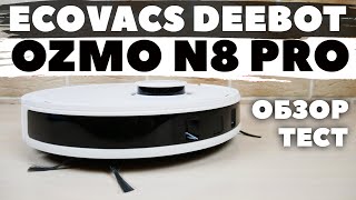 Ecovacs Deebot OZMO N8 PRO: ОПРЕДЕЛЯЕТ ПРЕДМЕТЫ👀 ЧТО ЕЩЕ?!