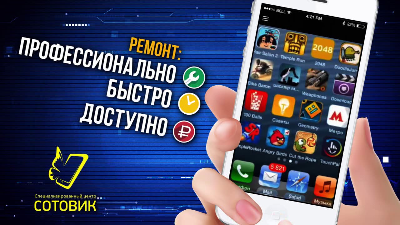 СОТОВИК - он еще будет жить (ТВ)_22 сек (16х9) camera iphone 8 plus apk