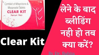 Clear kit khane ke bad Bleeding na ho tab kya kre?क्लियर किट से पीरियड नहीं आये तब क्या करे?