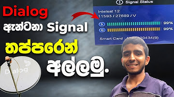 Dialog Satlellite තප්පරෙන් සිග්නල් අල්ලමු