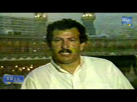 تلفزيون السعودية تفاصيل احداث مكة 1987 ج2 و الاخيرة