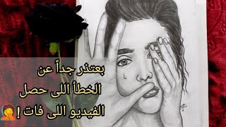 رسم بنت بالرصاص تعبيري  || سلسلة الرسوم التعبيرية بعنوان هذا يكفى || that's enough