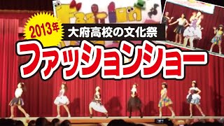 ミスコンだけじゃない 文化祭のステージで観客からウケる出し物の企画３選 調整さん