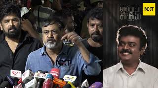 Negative சொல்றதுக்கு ஒன்னும் இல்ல🥺💔 | Lingusamy emotional Speech about Captain Vijayakanth