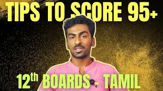 How to Score 95  in Tamil Public Exams | Study Tips for Class12 | Tamil Nadu Board