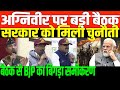 बीजेपी का जुमला फिर पकड़ा गया