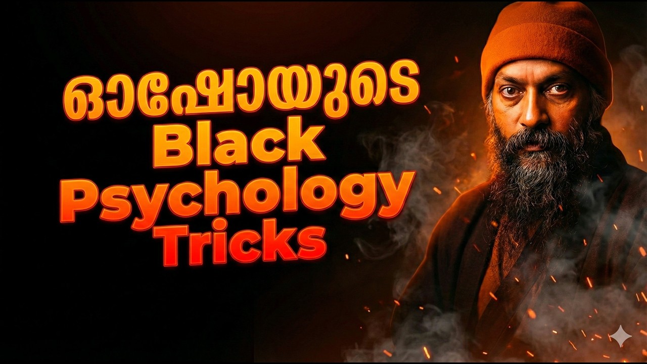 ഓഷോ പറഞ്ഞ കഥകൾ. Osho Malayalam motivation stories. Wealth Academy.