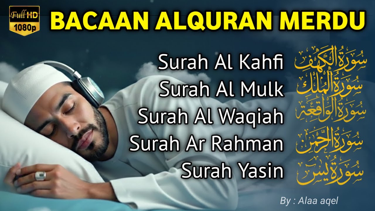 Ментрутная колыбельная Аль-Хафи, Аль-Мульк, Аль-Рахман, Ясин, Аль-Вакия | Ала Акил