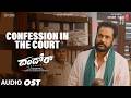 Confession In The Court OST Dhandoraa Shivaji Navdeep Mark K Robin Muralikanth Devasoth mp3