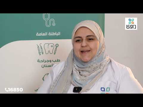 عادات غلط بنعملها في رمضان بتبوظلنا الدنيا خلينا نعرفها من د ريهام فرغلي من عيادات داوى