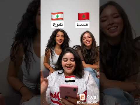 انا من المغرب