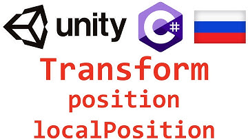 Unity C#. Transform position localPosition. Справочник. Мусин Михаил.