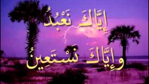 القرآن المعلم /شبكة المصطفى / بصوت المنشاوي - سورة  الفاتحة