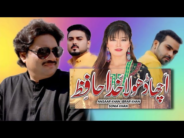 Acha Dhola Khuda Hafiz | Sonia Khan | Ansaar Khan | ibrar Khan | Official Video { Sargani Studio }