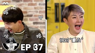Hear U Out 权听你说 EP37 | Ayden Sng 孙政 | Why did the high-flying Ayden become an actor 为何孙政放弃高薪工作加入演艺圈？
