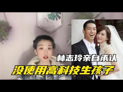 林志玲亲自承认：是顺产生的儿子，没使用高科技手段