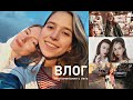 лето 2019, человек-паук и теплые моменты моей жизни: влог#3