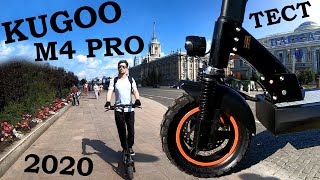 Kugoo m4 pro 2020 большой тест драйв. Замер максимальной скорости, дальности хода, гидроизоляция.