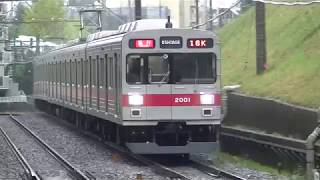 東急2000系2001f 宮崎台駅通過